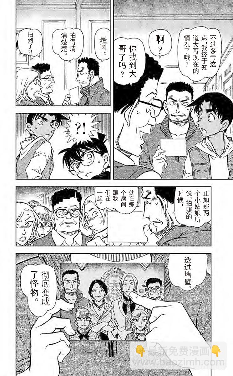 FILE.7 德修拉伯爵15