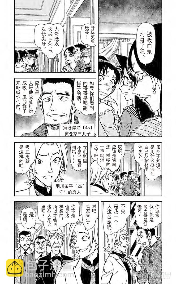 FILE.7 德修拉伯爵3