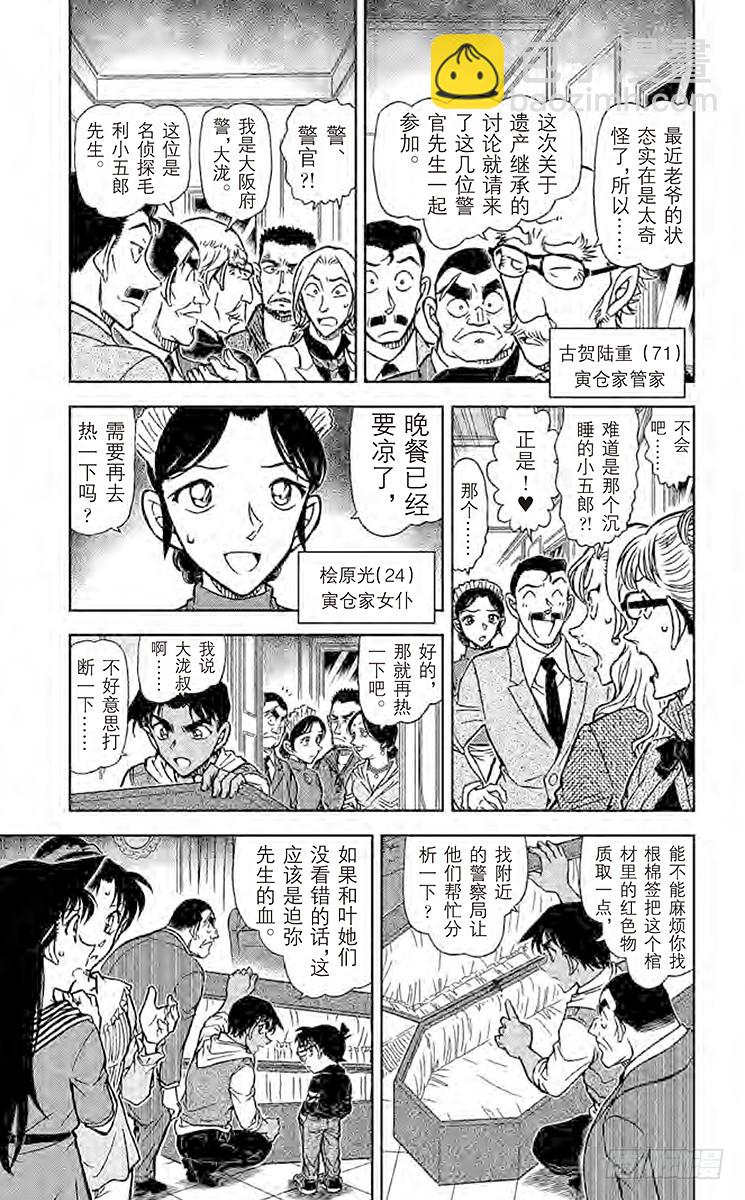 FILE.7 德修拉伯爵4
