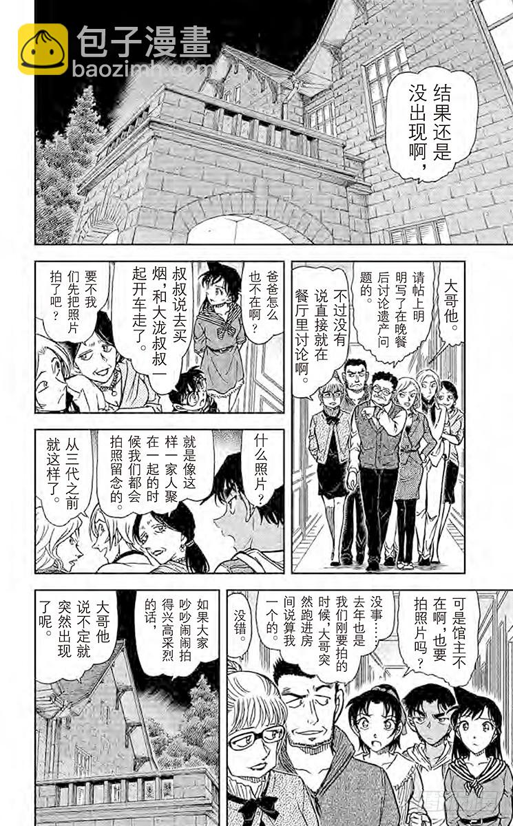 FILE.7 德修拉伯爵5