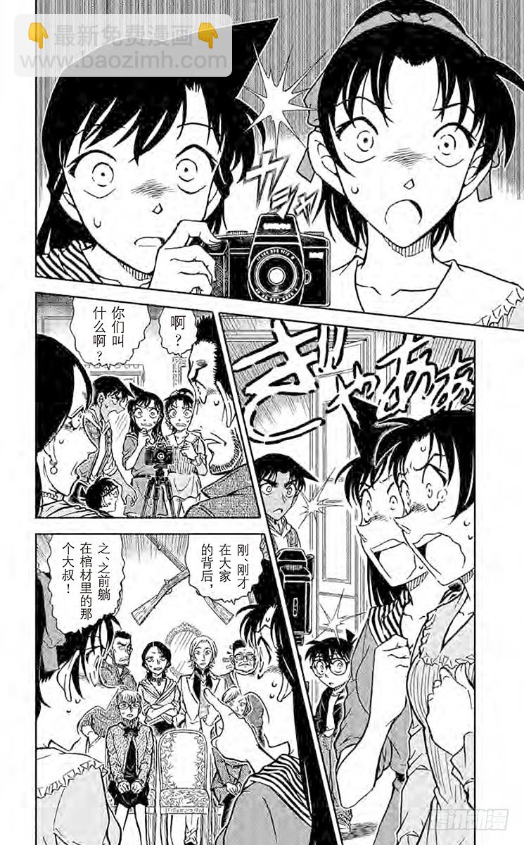 FILE.7 德修拉伯爵7
