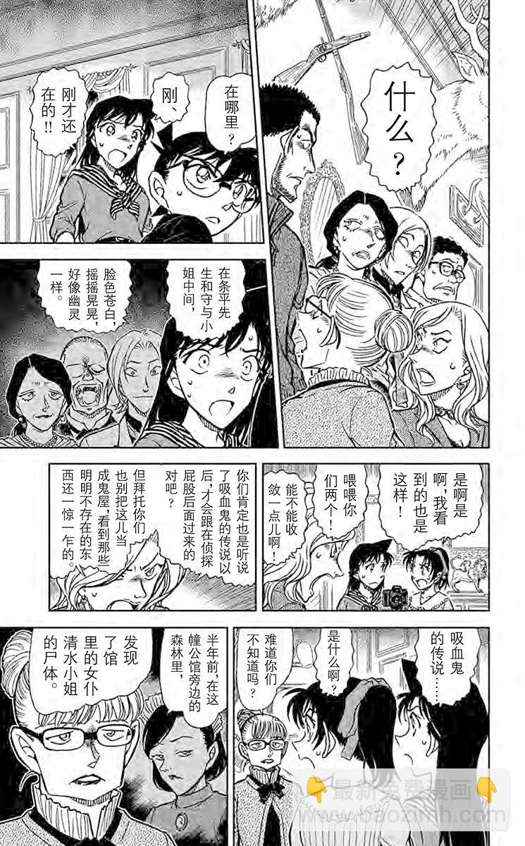 FILE.7 德修拉伯爵8