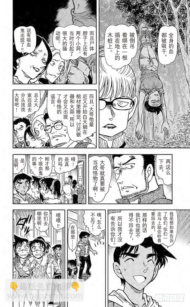 FILE.7 德修拉伯爵9