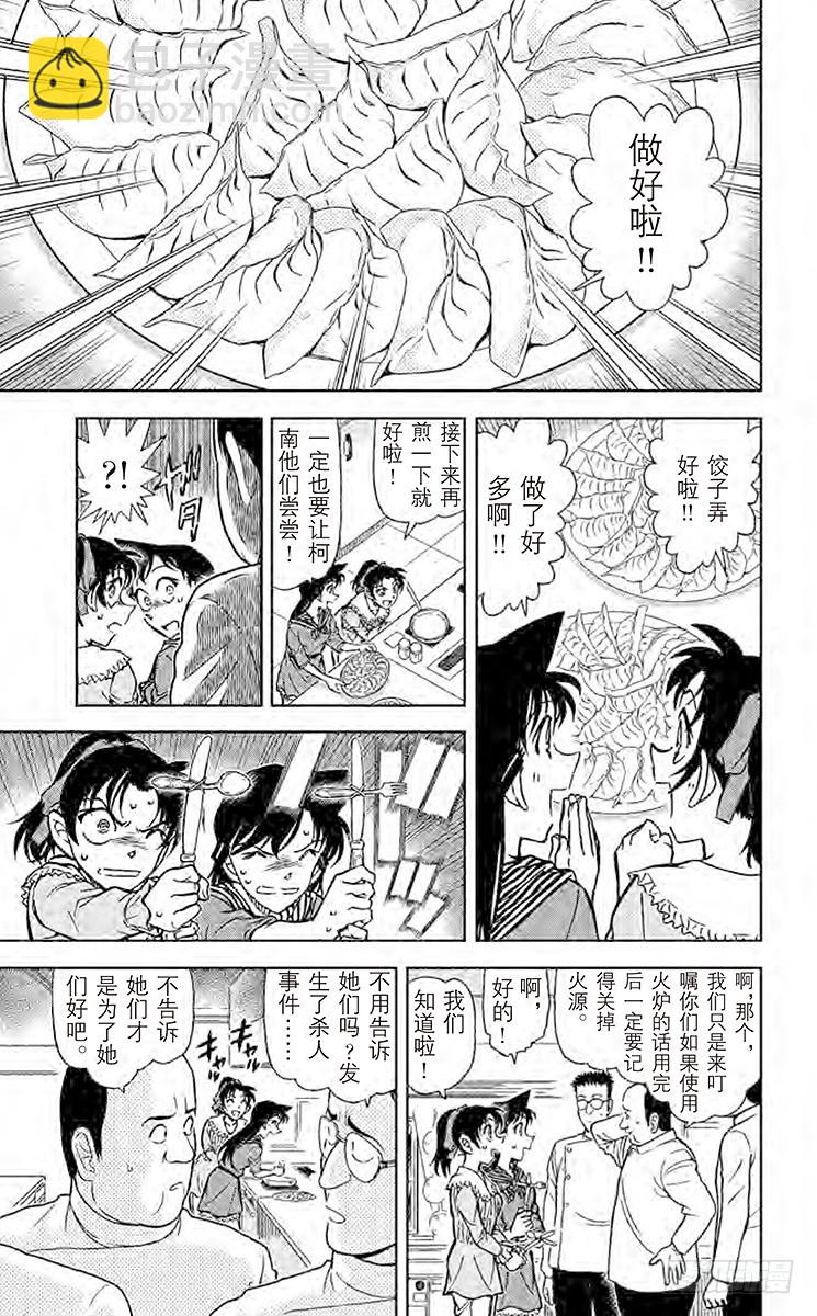 FILE.9 南蛮房间6