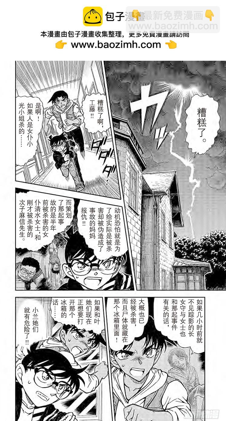 FILE.10 灵异现象的一半1