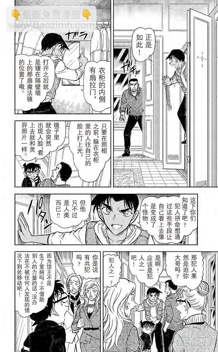 FILE.10 灵异现象的一半13
