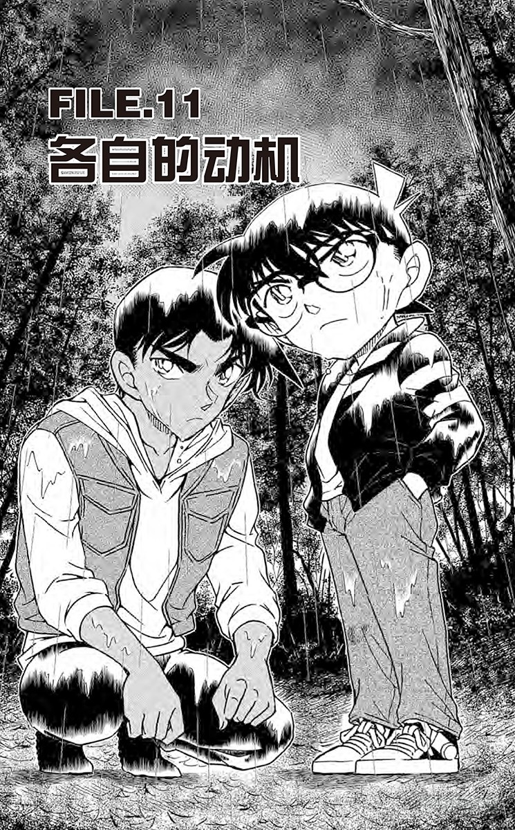 FILE.11 各自的动机0