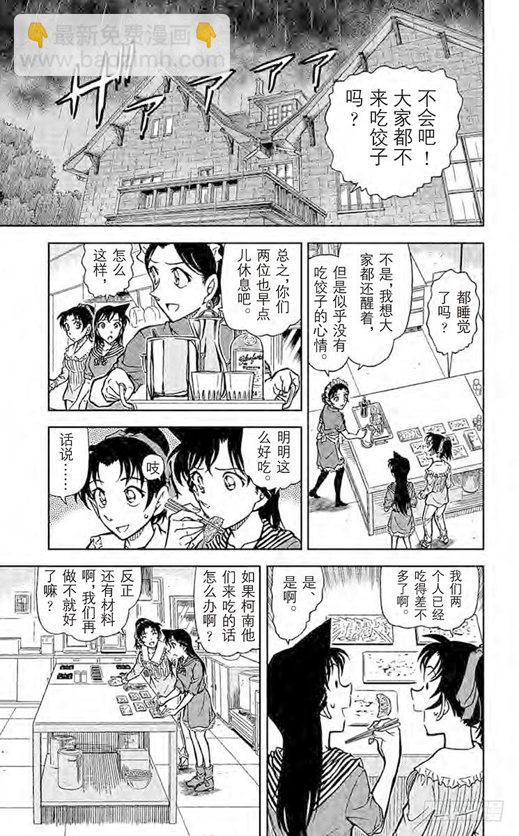 FILE.11 各自的动机10