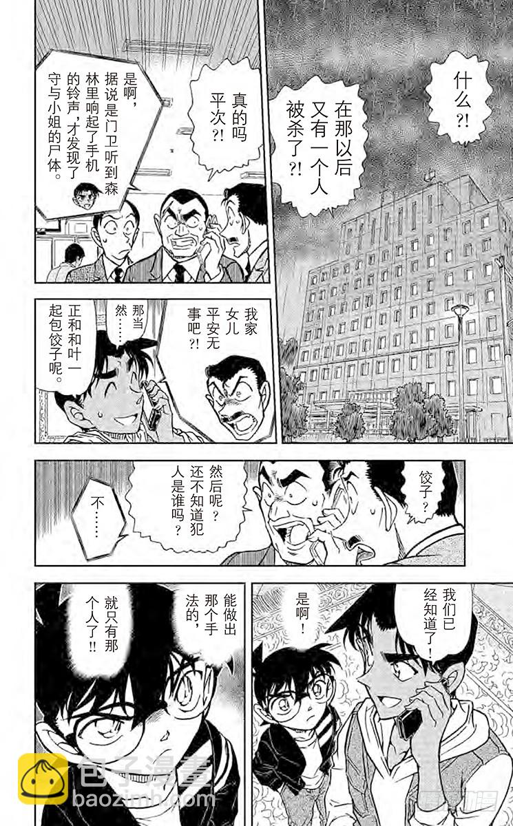 FILE.11 各自的动机13