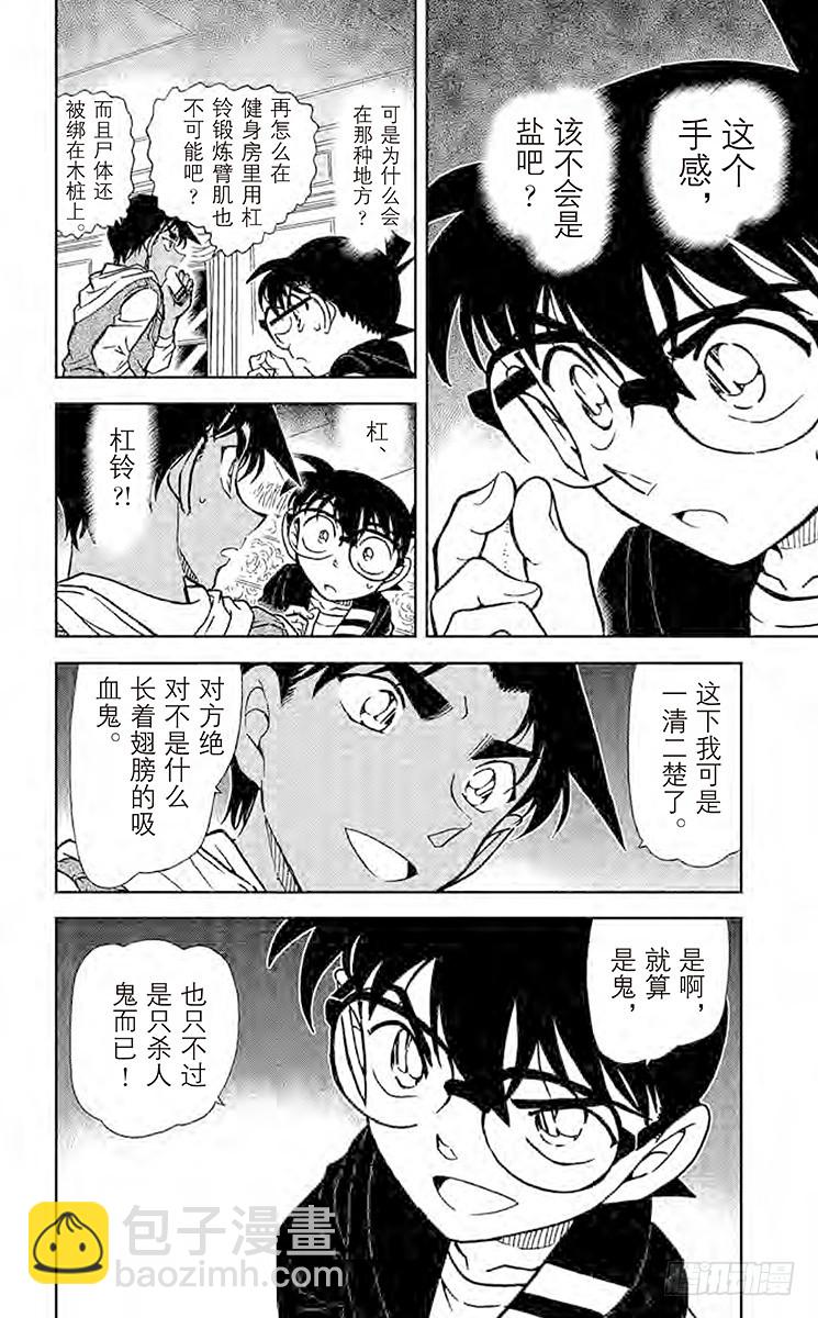 FILE.11 各自的动机15