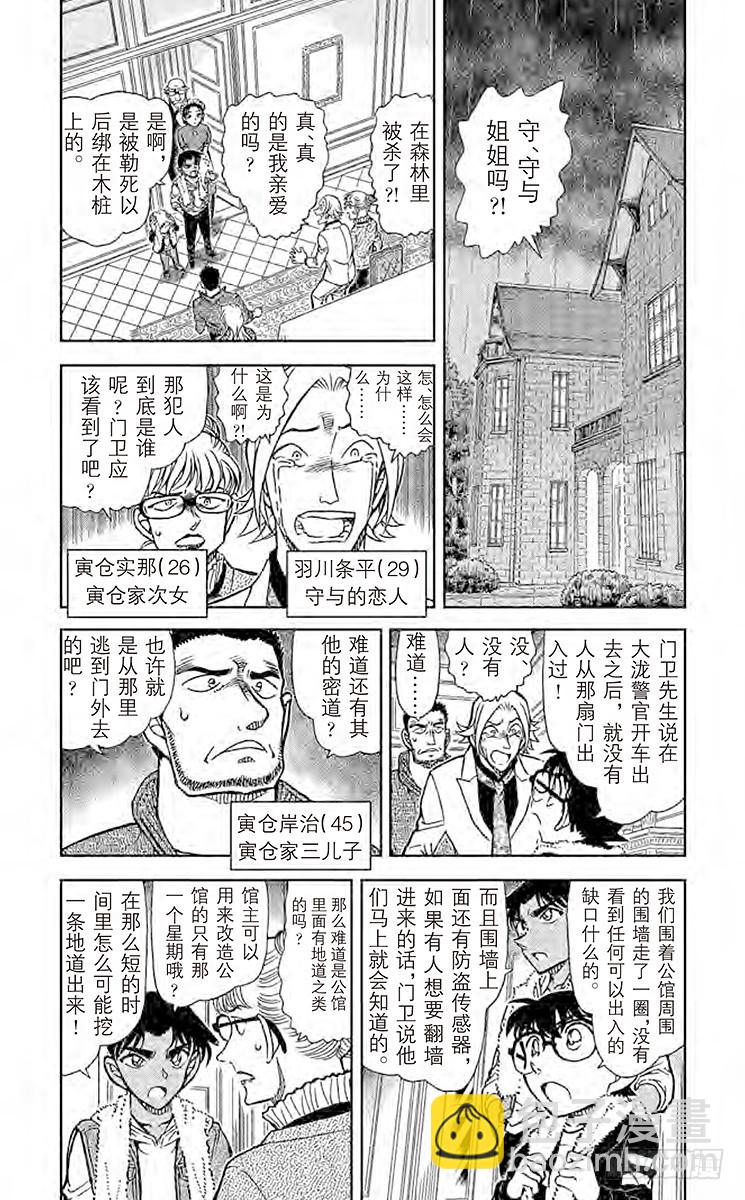 FILE.11 各自的动机3