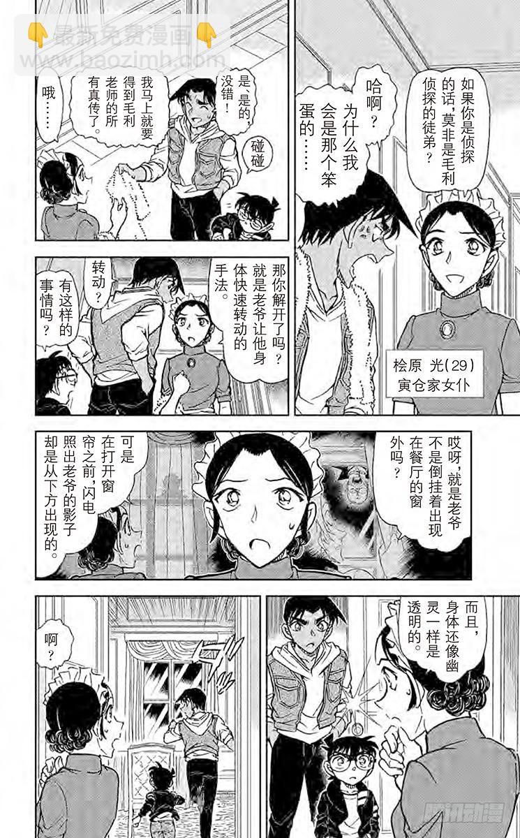 FILE.11 各自的动机5