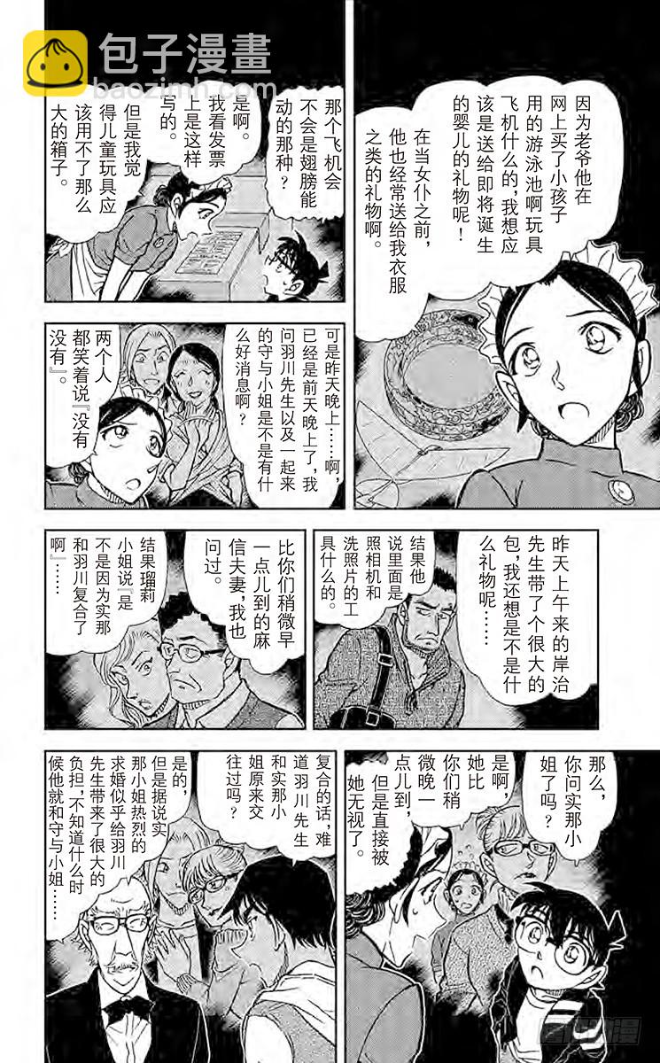 FILE.11 各自的动机7