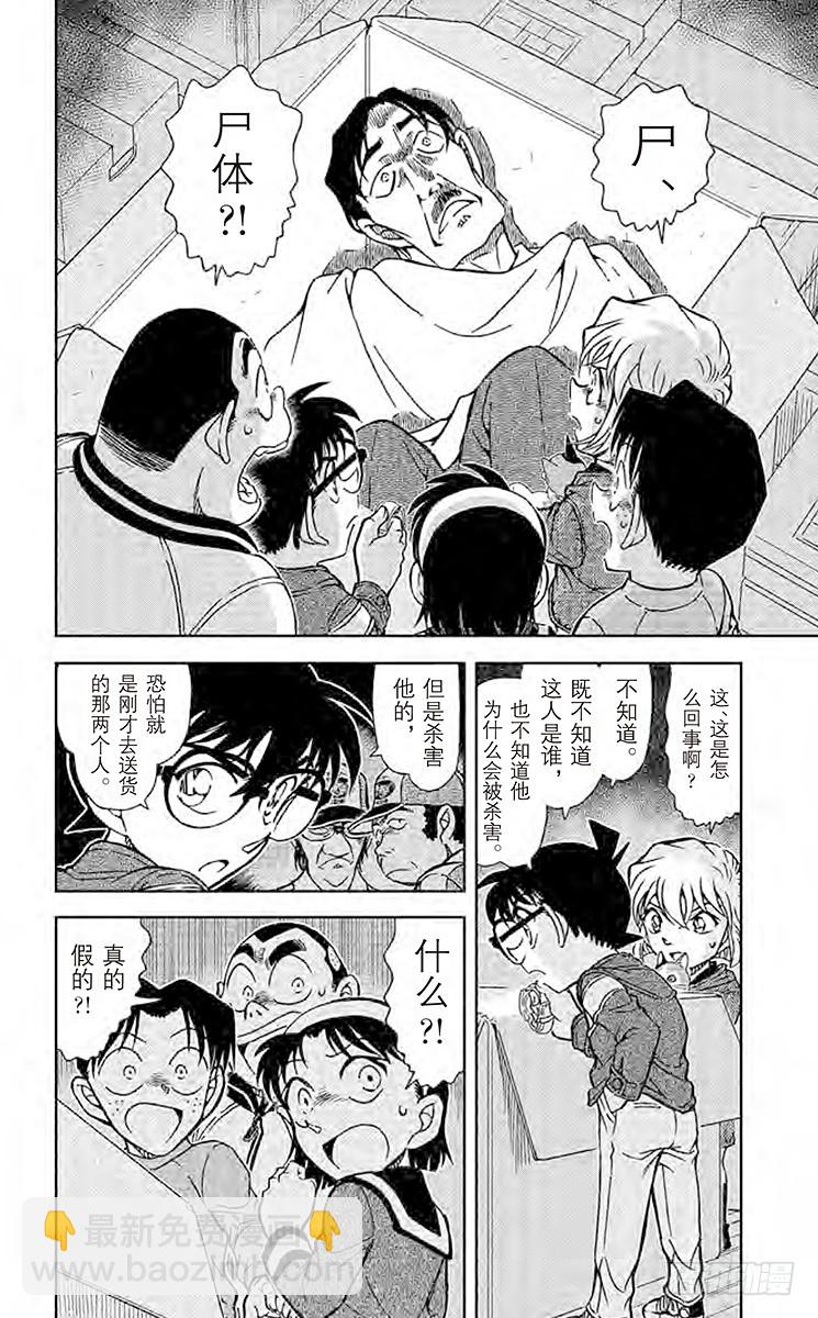 FILE.2 未送达的货物13