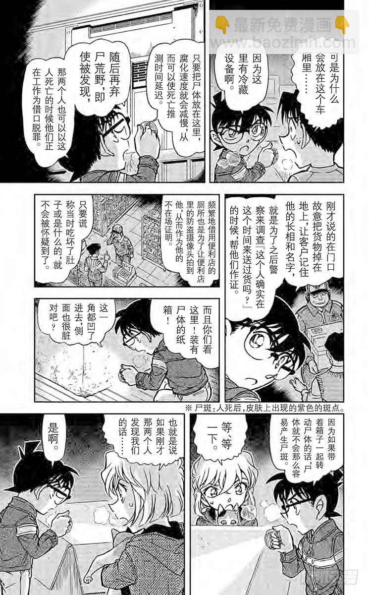 FILE.2 未送达的货物14