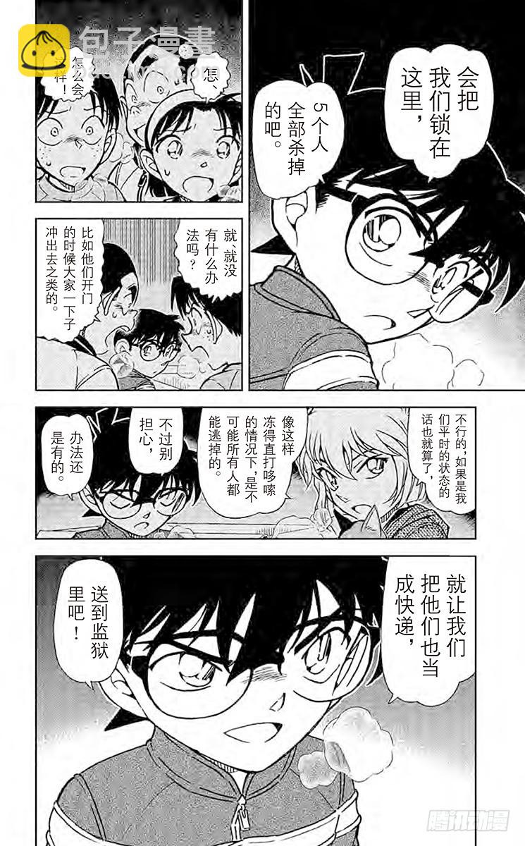 FILE.2 未送达的货物15