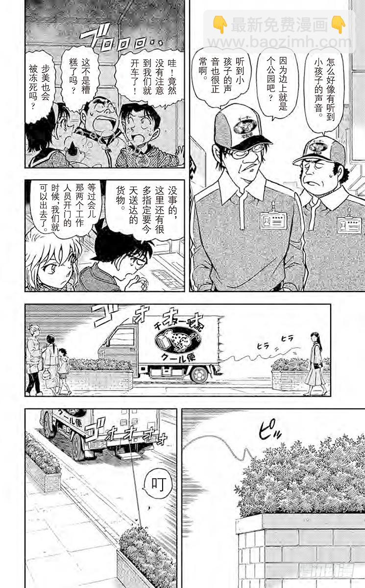 FILE.2 未送达的货物7