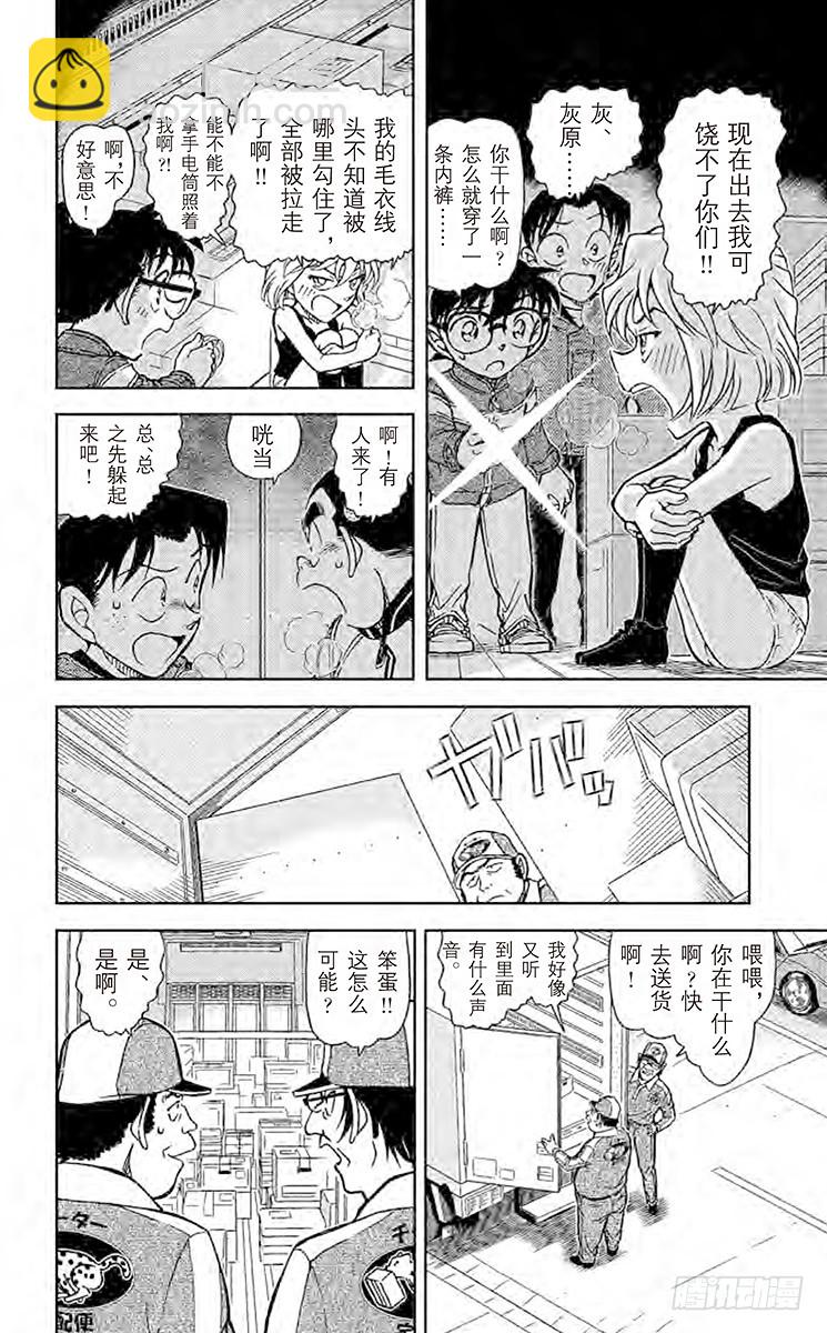 FILE.2 未送达的货物9