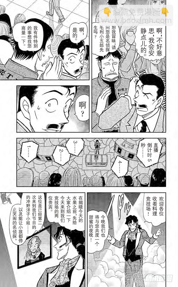 FILE.5 今日水果10