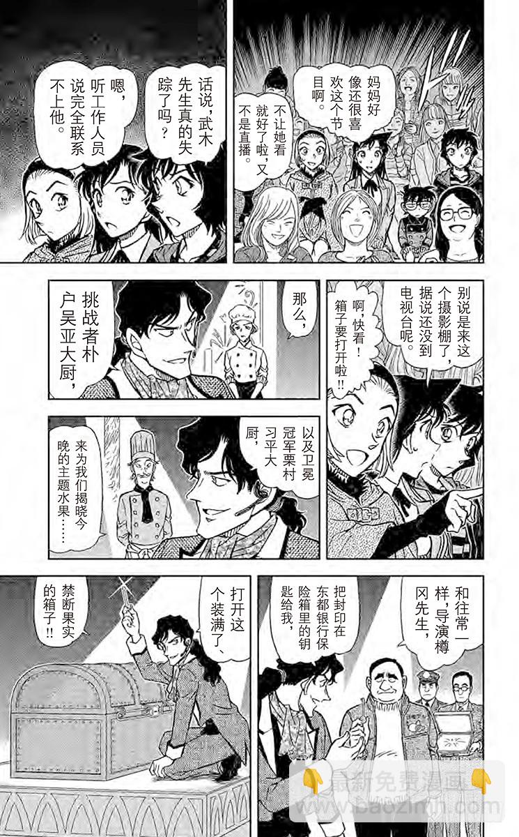 FILE.5 今日水果12