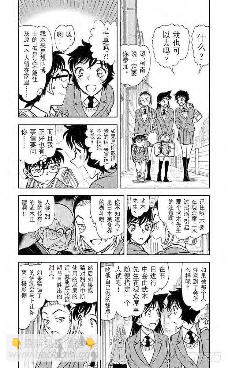 FILE.5 今日水果3