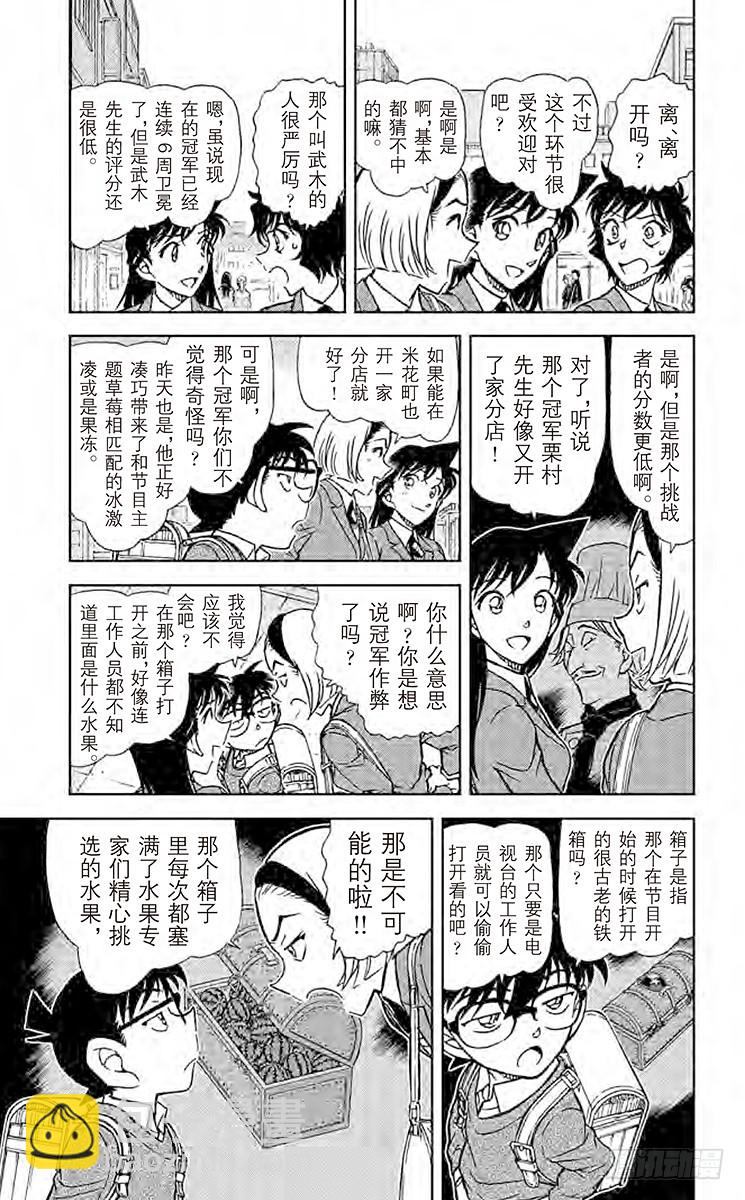 FILE.5 今日水果4