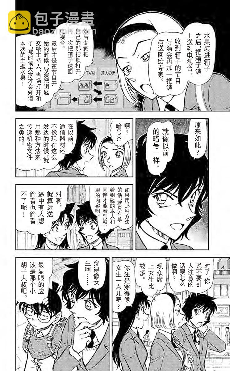 FILE.5 今日水果5