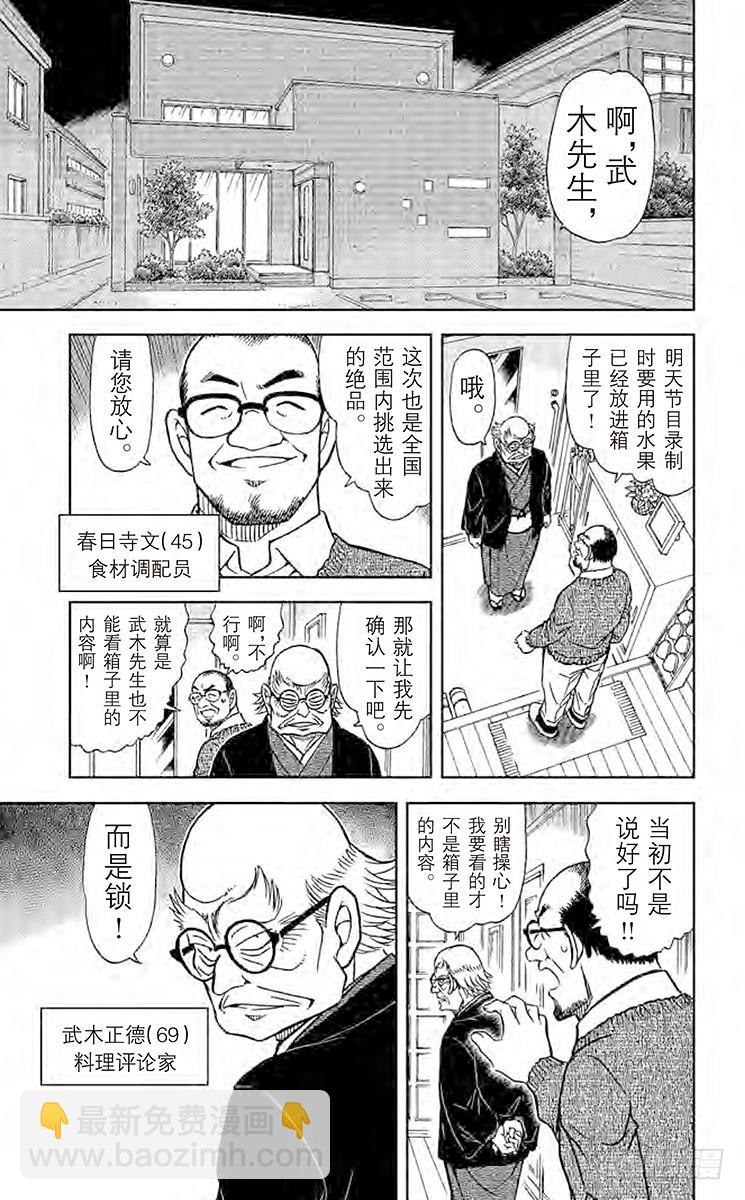 FILE.5 今日水果6