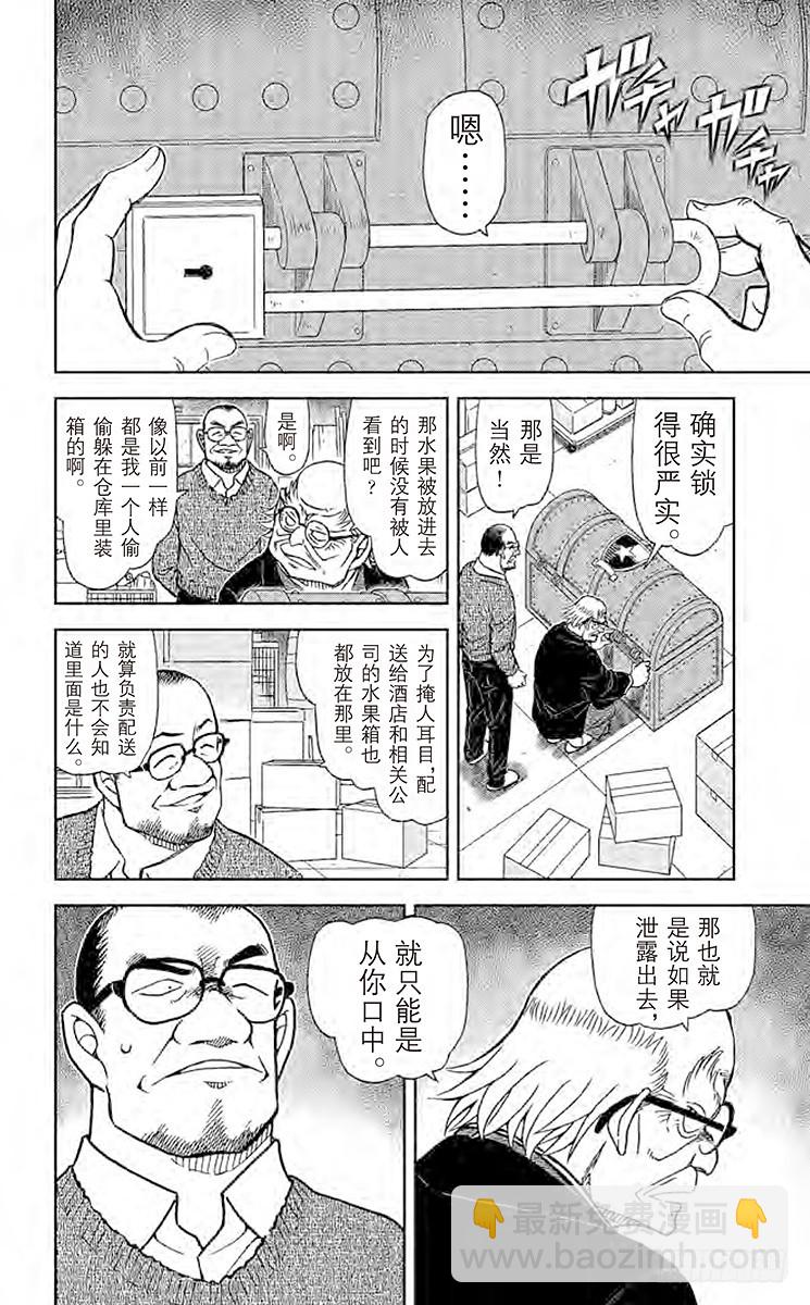 FILE.5 今日水果7