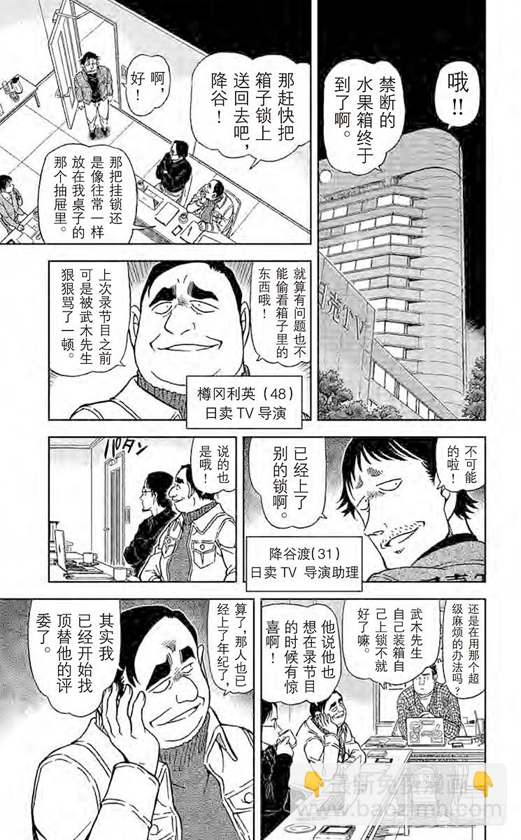 FILE.5 今日水果8