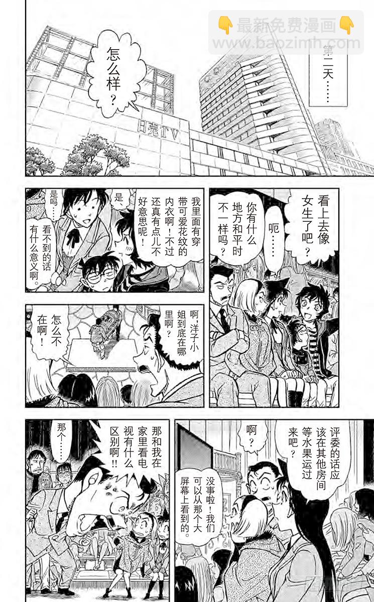 FILE.5 今日水果9