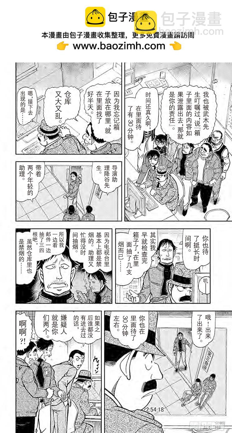 FILE.6 我们的领域11