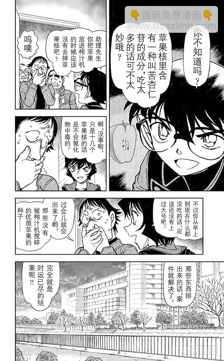 FILE.7 魔法的钥匙13