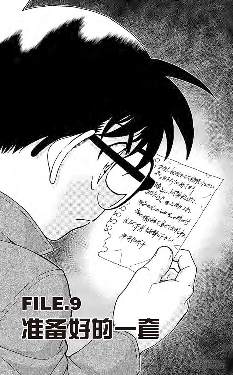 FILE.9 准备好的一套0