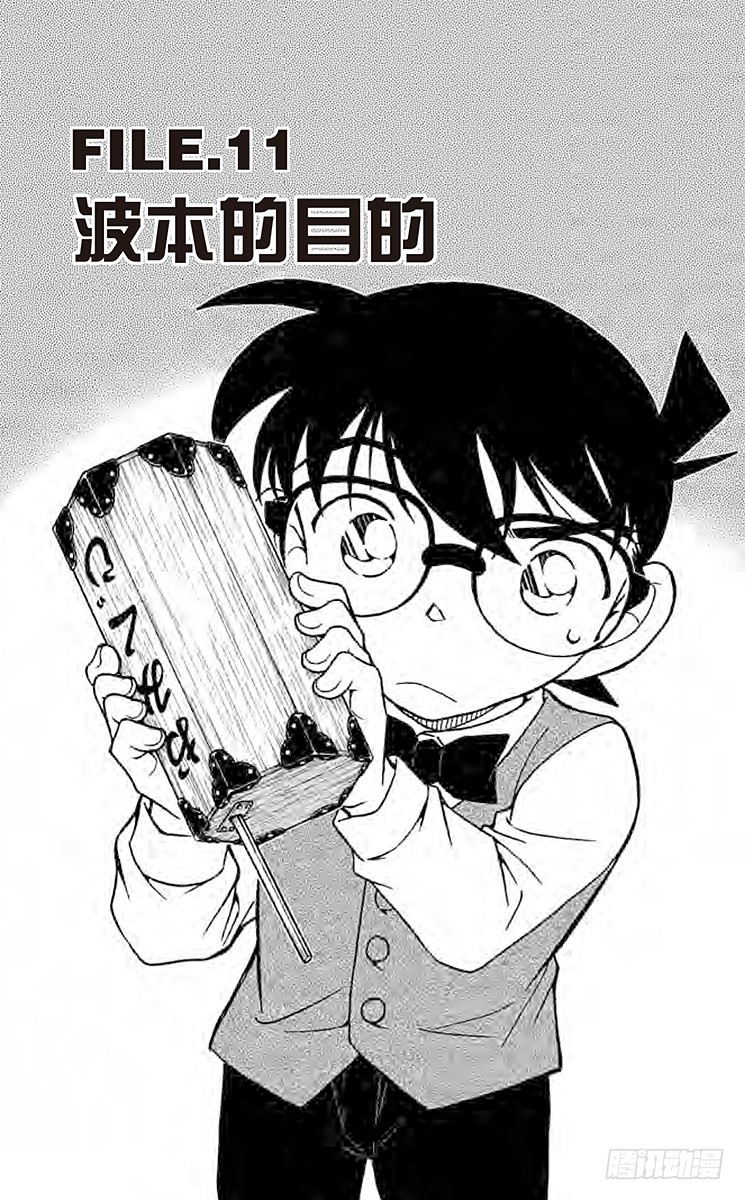 FILE.11 波本的目的0