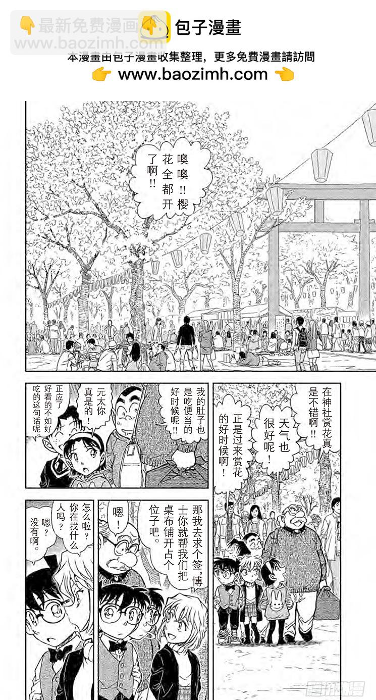FILE.11 波本的目的1
