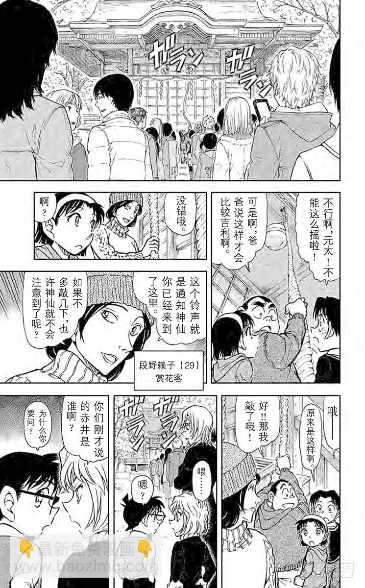 FILE.11 波本的目的10