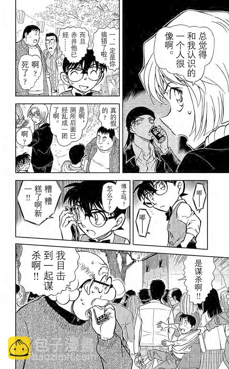 FILE.11 波本的目的11