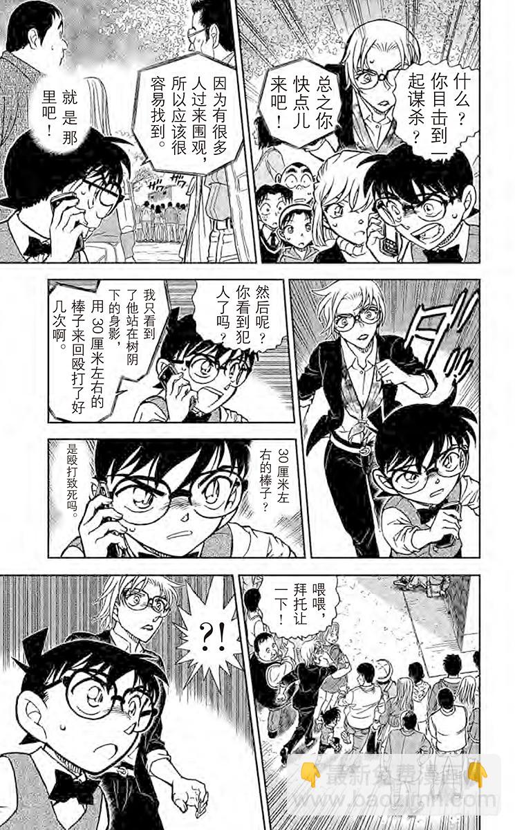 FILE.11 波本的目的12