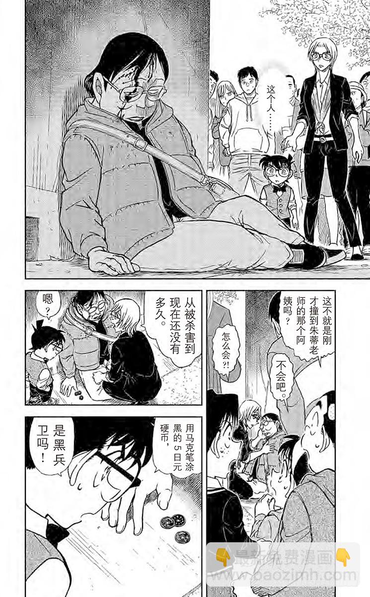 FILE.11 波本的目的13