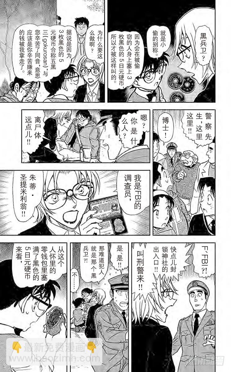 FILE.11 波本的目的14