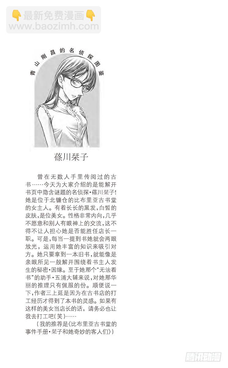 FILE.11 波本的目的16