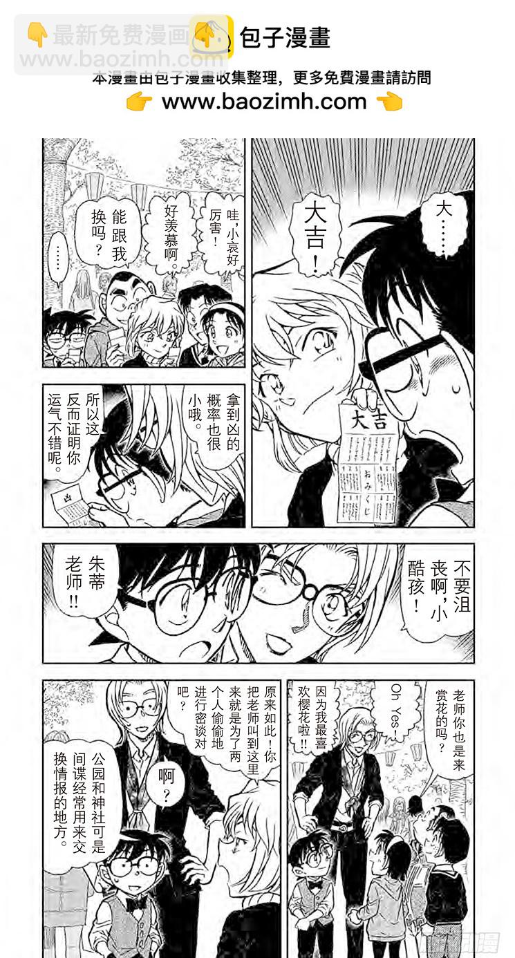 FILE.11 波本的目的3