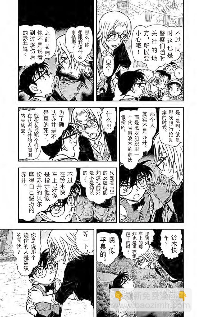 FILE.11 波本的目的4