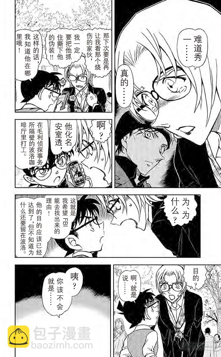 FILE.11 波本的目的5