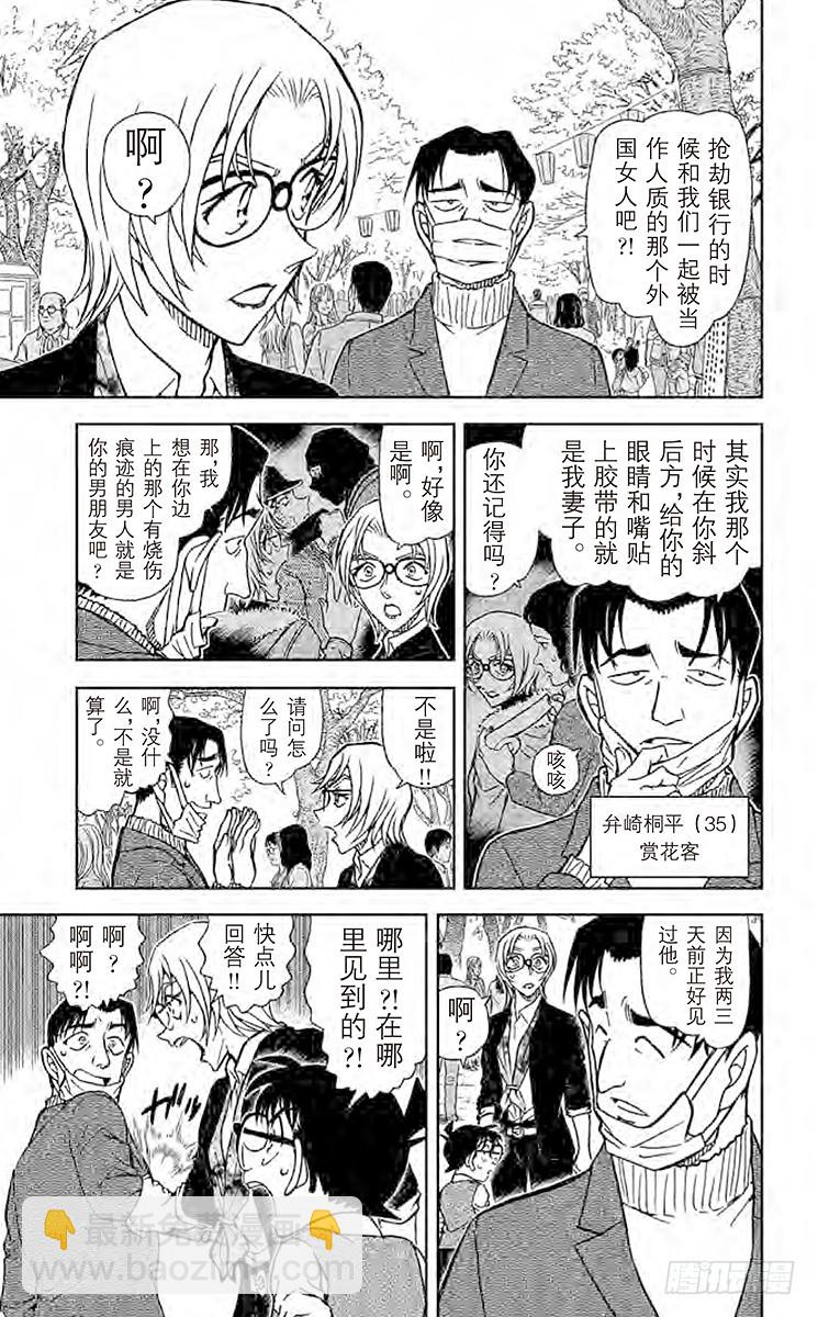 FILE.11 波本的目的6
