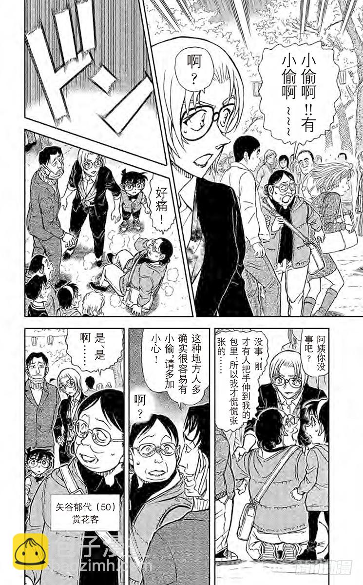 FILE.11 波本的目的7