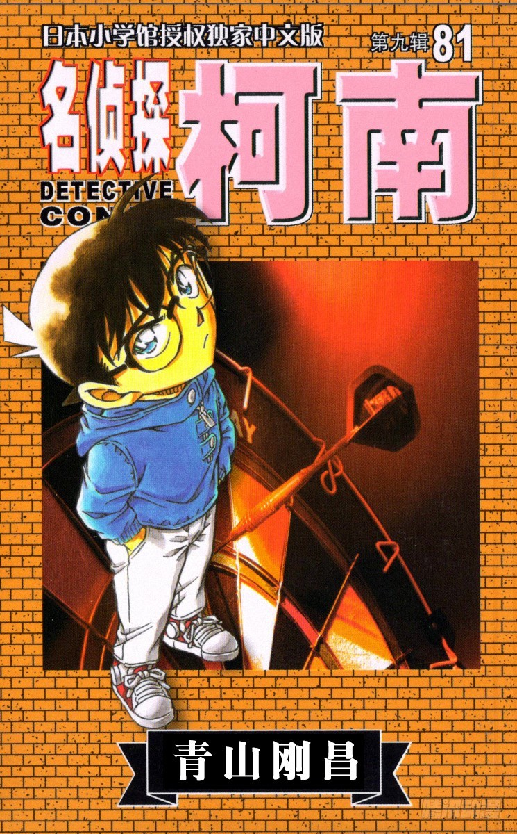 第81卷FILE.1 茱蒂的追忆0