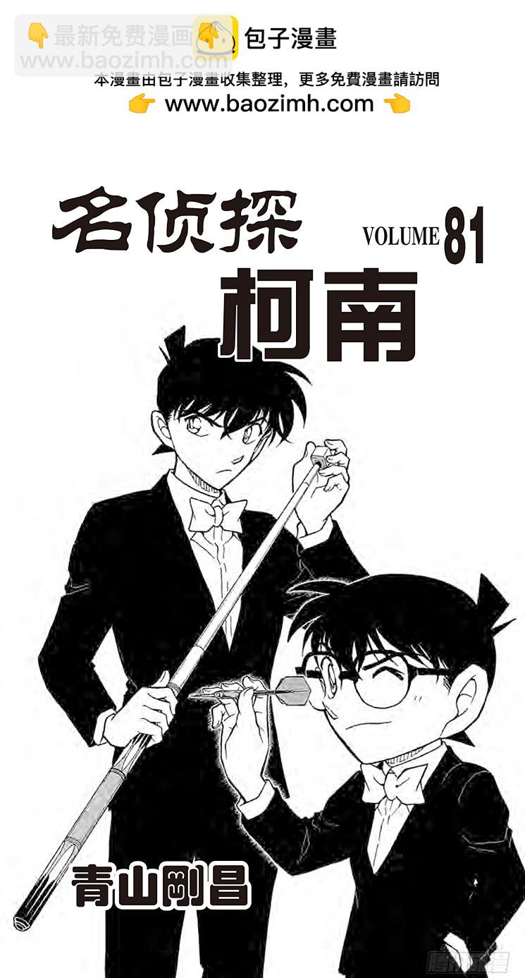 第81卷FILE.1 茱蒂的追忆1