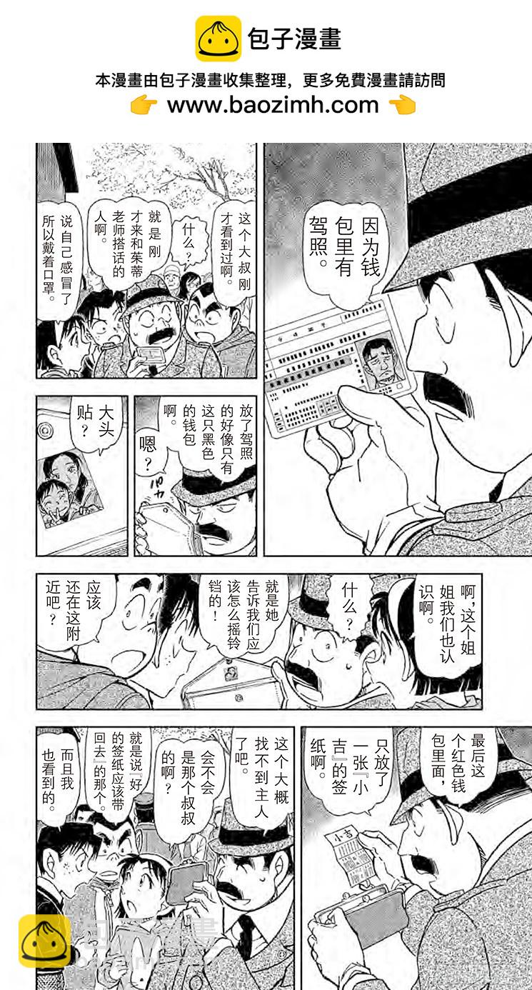 第81卷FILE.1 茱蒂的追忆10